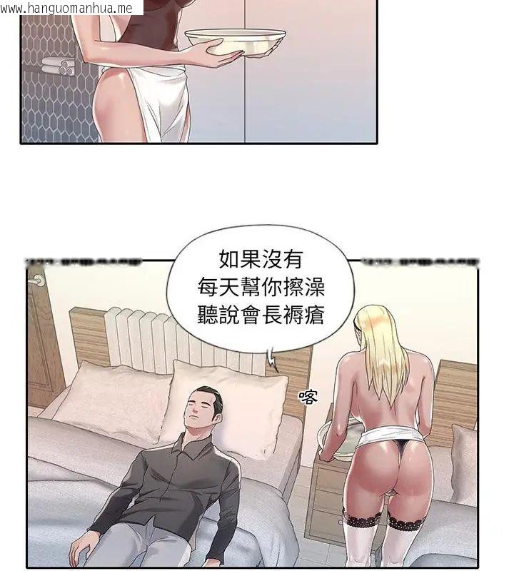 韩国漫画我的专属管家韩漫_我的专属管家-第2话在线免费阅读-韩国漫画-第79张图片