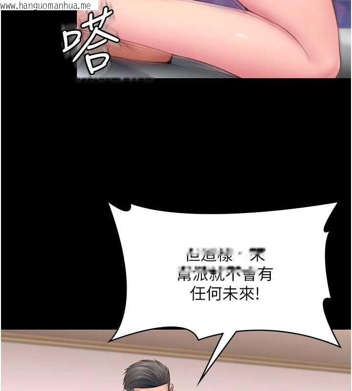 韩国漫画守护妳韩漫_守护妳-第38话-我希望妳变得跟我妈一样在线免费阅读-韩国漫画-第145张图片
