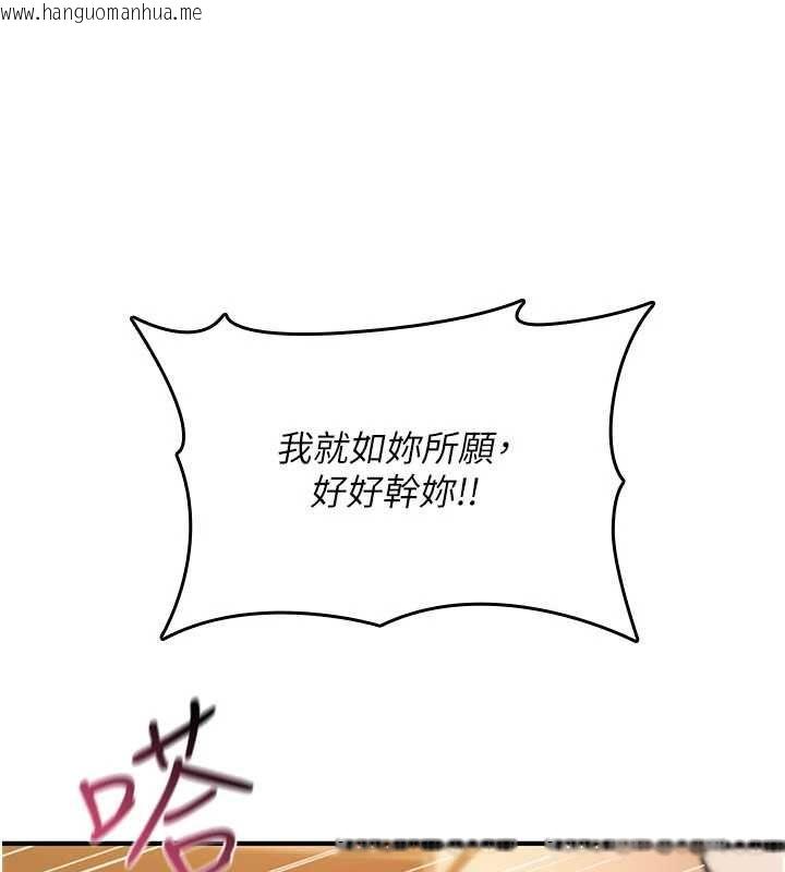 韩国漫画诅咒性转物语韩漫_诅咒性转物语-第34话-买一送一的小穴大餐在线免费阅读-韩国漫画-第87张图片