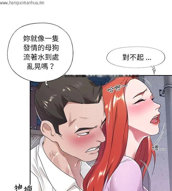 韩国漫画我的专属管家韩漫_我的专属管家-第8话在线免费阅读-韩国漫画-第16张图片