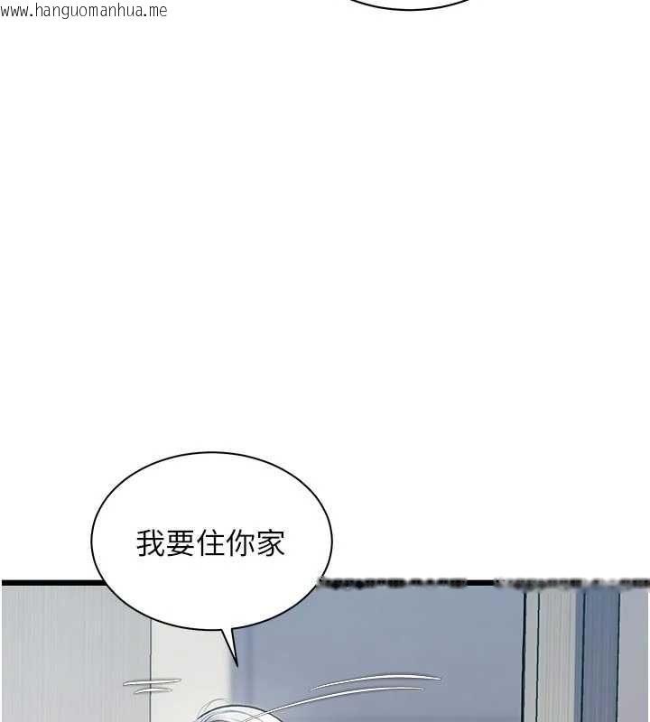 韩国漫画特色新视界韩漫_特色新视界-第45话-告诉我什么是做爱在线免费阅读-韩国漫画-第22张图片