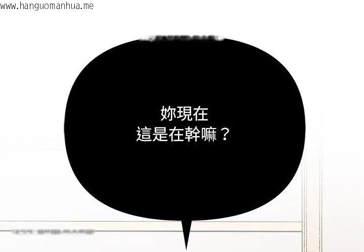 韩国漫画大学女生宿舍的秘密韩漫_大学女生宿舍的秘密-第25话在线免费阅读-韩国漫画-第122张图片