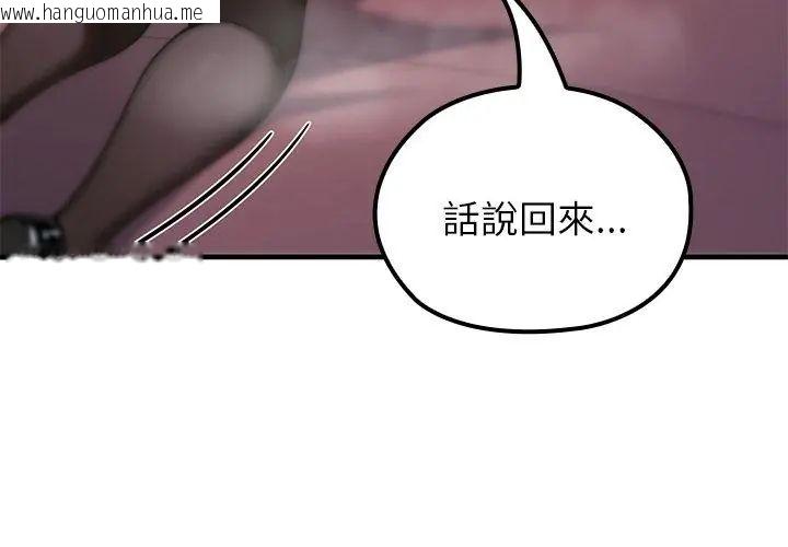 韩国漫画异世界骑士团长韩漫_异世界骑士团长-第74话在线免费阅读-韩国漫画-第140张图片