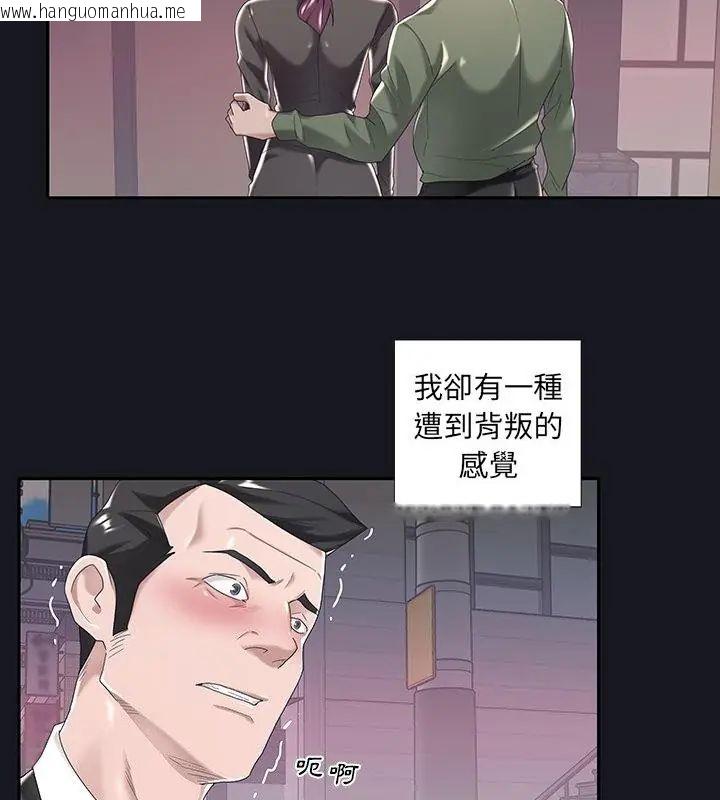 韩国漫画我的专属管家韩漫_我的专属管家-第5话在线免费阅读-韩国漫画-第43张图片