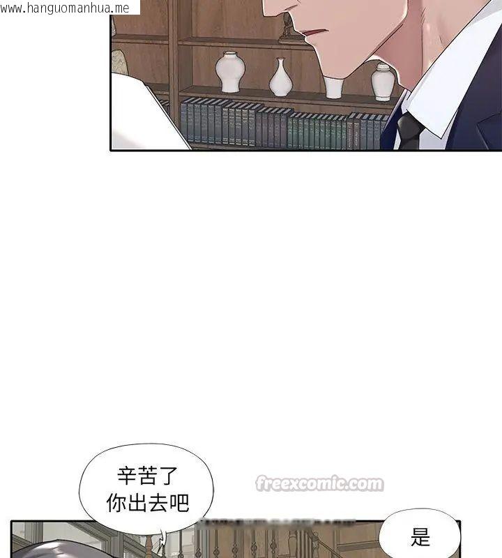 韩国漫画我的专属管家韩漫_我的专属管家-第6话在线免费阅读-韩国漫画-第15张图片