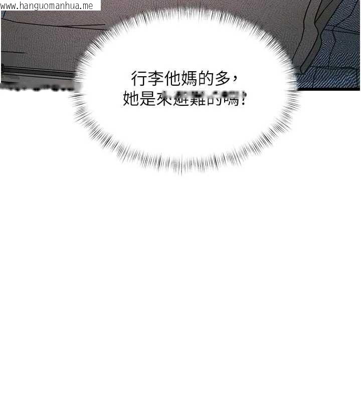 韩国漫画特色新视界韩漫_特色新视界-第45话-告诉我什么是做爱在线免费阅读-韩国漫画-第44张图片