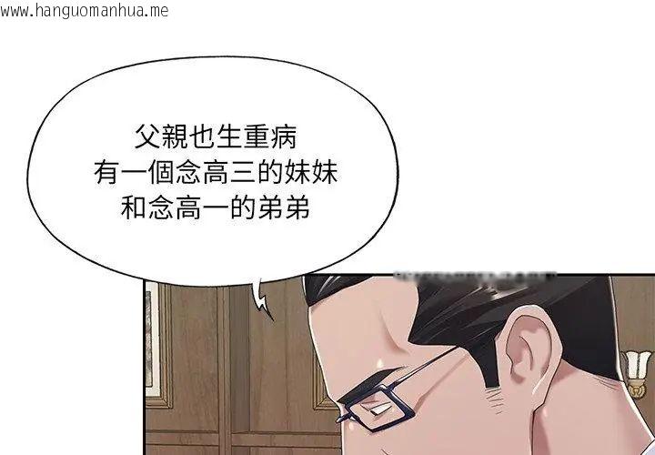 韩国漫画我的专属管家韩漫_我的专属管家-第6话在线免费阅读-韩国漫画-第14张图片
