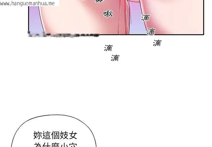 韩国漫画我的专属管家韩漫_我的专属管家-第8话在线免费阅读-韩国漫画-第14张图片