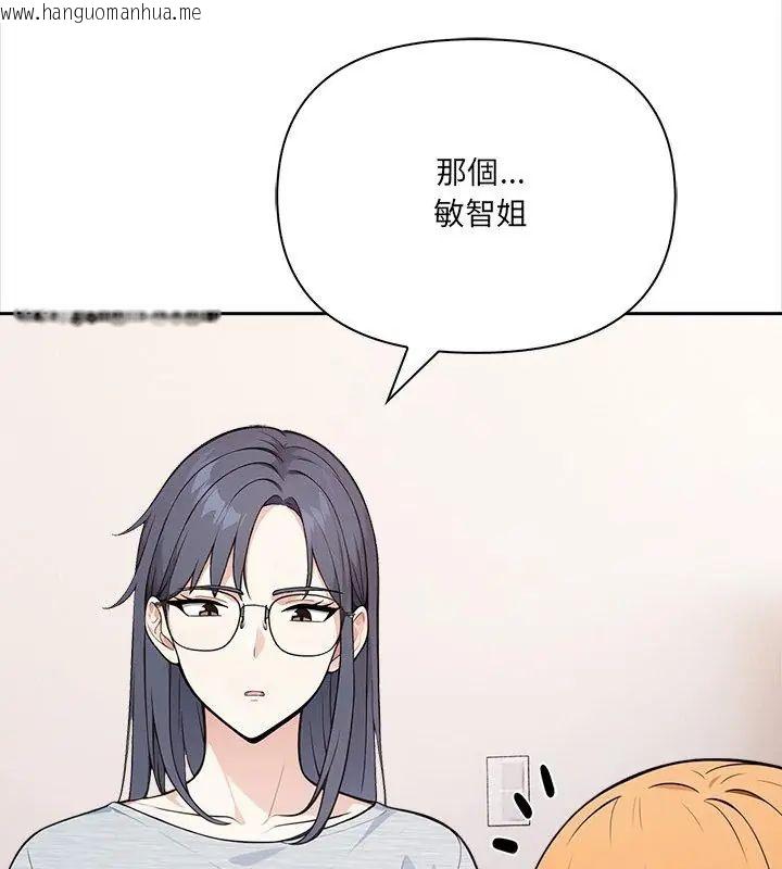 韩国漫画大学女生宿舍的秘密韩漫_大学女生宿舍的秘密-第25话在线免费阅读-韩国漫画-第54张图片