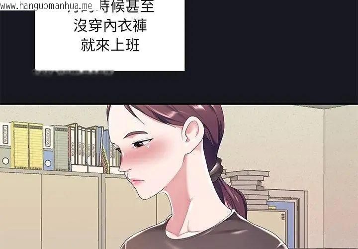 韩国漫画我的专属管家韩漫_我的专属管家-第5话在线免费阅读-韩国漫画-第32张图片