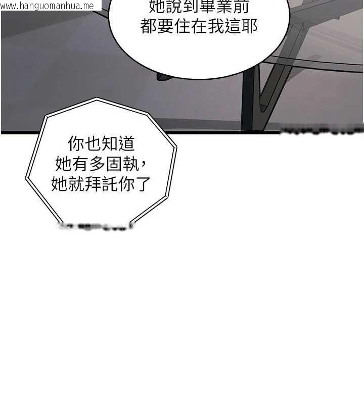 韩国漫画特色新视界韩漫_特色新视界-第45话-告诉我什么是做爱在线免费阅读-韩国漫画-第62张图片