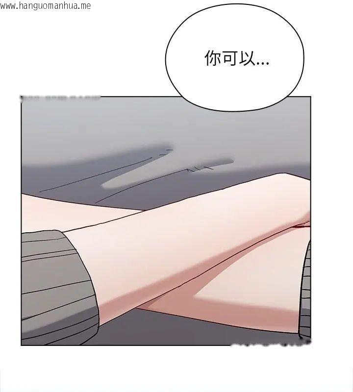 韩国漫画男以稀为贵韩漫_男以稀为贵-第8话在线免费阅读-韩国漫画-第117张图片
