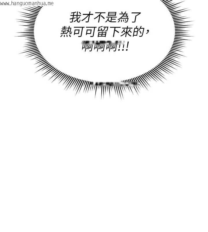 韩国漫画诅咒性转物语韩漫_诅咒性转物语-第34话-买一送一的小穴大餐在线免费阅读-韩国漫画-第191张图片