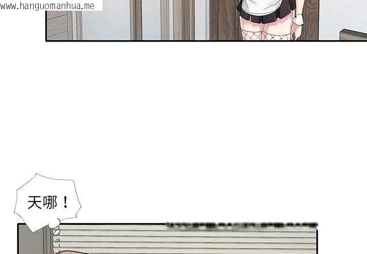 韩国漫画我的专属管家韩漫_我的专属管家-第6话在线免费阅读-韩国漫画-第62张图片