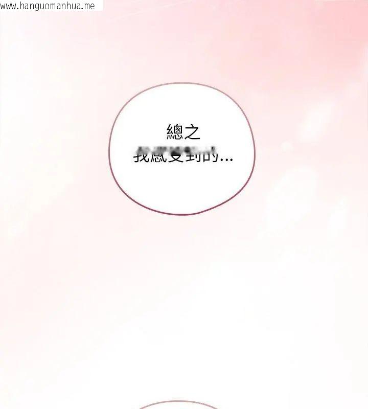 韩国漫画调教开关：第二季韩漫_调教开关：第二季-第43话在线免费阅读-韩国漫画-第70张图片
