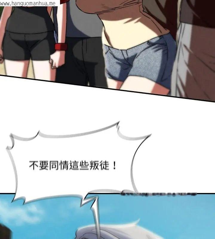 韩国漫画危险同学会韩漫_危险同学会-第123话在线免费阅读-韩国漫画-第133张图片