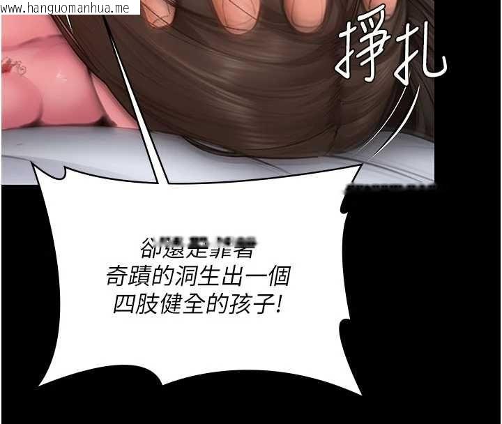 韩国漫画守护妳韩漫_守护妳-第38话-我希望妳变得跟我妈一样在线免费阅读-韩国漫画-第185张图片