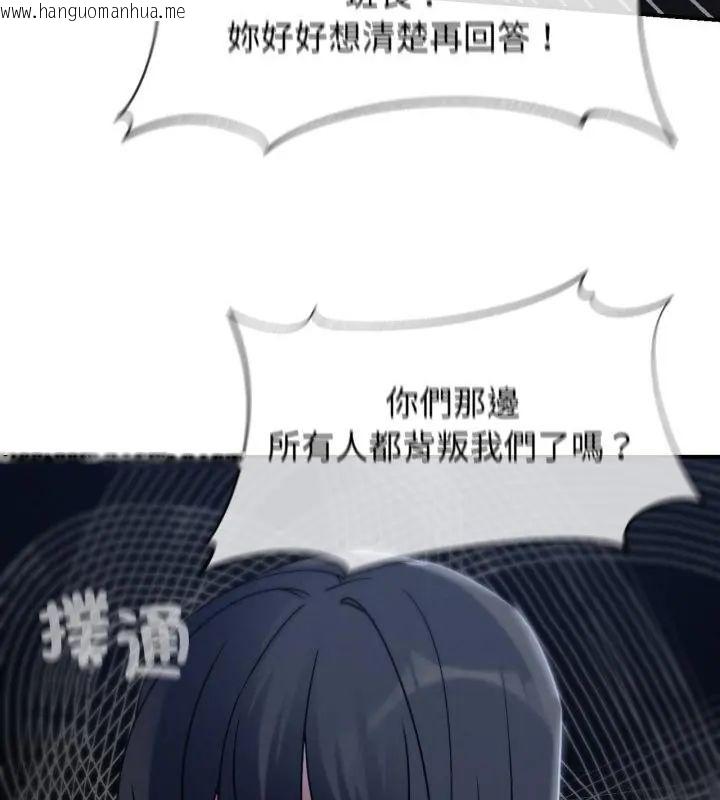 韩国漫画危险同学会韩漫_危险同学会-第123话在线免费阅读-韩国漫画-第61张图片
