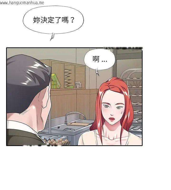 韩国漫画我的专属管家韩漫_我的专属管家-第5话在线免费阅读-韩国漫画-第84张图片