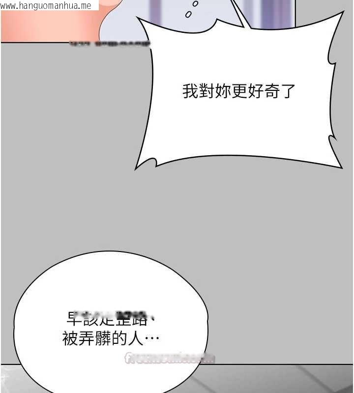 韩国漫画守护妳韩漫_守护妳-第38话-我希望妳变得跟我妈一样在线免费阅读-韩国漫画-第45张图片