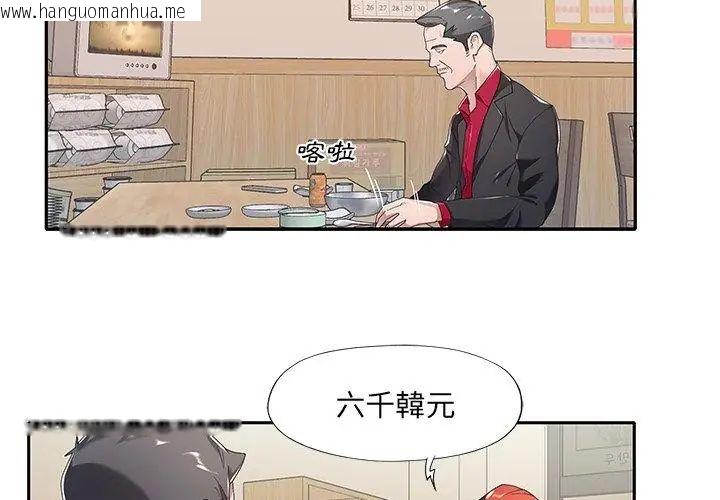 韩国漫画我的专属管家韩漫_我的专属管家-第4话在线免费阅读-韩国漫画-第56张图片