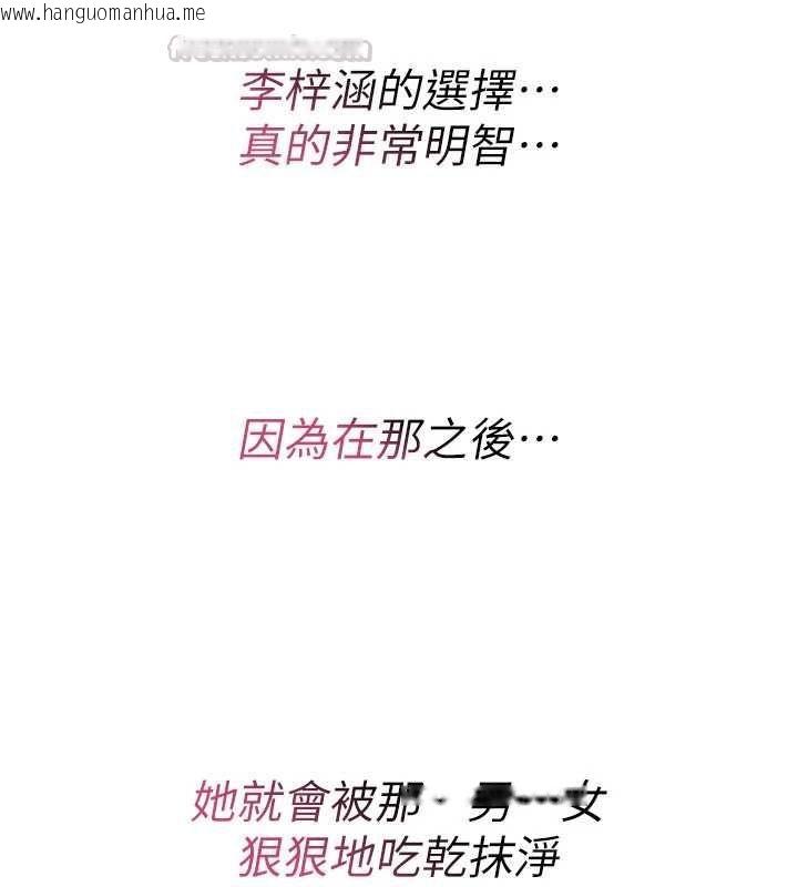 韩国漫画诅咒性转物语韩漫_诅咒性转物语-第34话-买一送一的小穴大餐在线免费阅读-韩国漫画-第192张图片