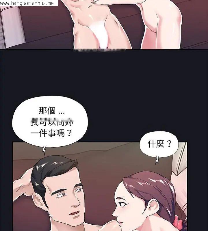 韩国漫画我的专属管家韩漫_我的专属管家-第5话在线免费阅读-韩国漫画-第64张图片