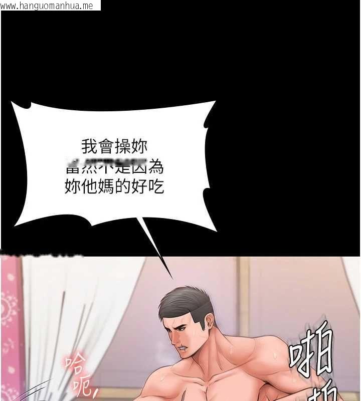 韩国漫画守护妳韩漫_守护妳-第38话-我希望妳变得跟我妈一样在线免费阅读-韩国漫画-第171张图片