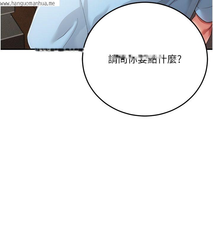 韩国漫画伪纯爱变态韩漫_伪纯爱变态-第1话-车厢里的痴汉在线免费阅读-韩国漫画-第85张图片