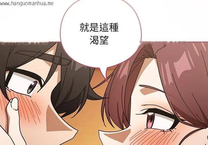 韩国漫画调教开关：第二季韩漫_调教开关：第二季-第43话在线免费阅读-韩国漫画-第71张图片