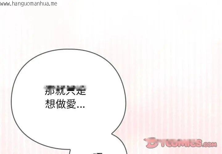韩国漫画调教开关：第二季韩漫_调教开关：第二季-第43话在线免费阅读-韩国漫画-第128张图片