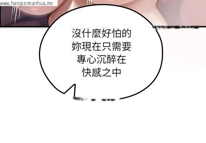 韩国漫画异世界骑士团长韩漫_异世界骑士团长-第74话在线免费阅读-韩国漫画-第14张图片