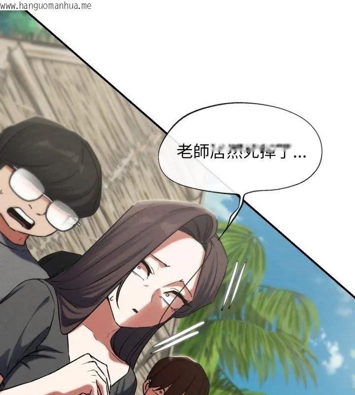 韩国漫画危险同学会韩漫_危险同学会-第123话在线免费阅读-韩国漫画-第138张图片