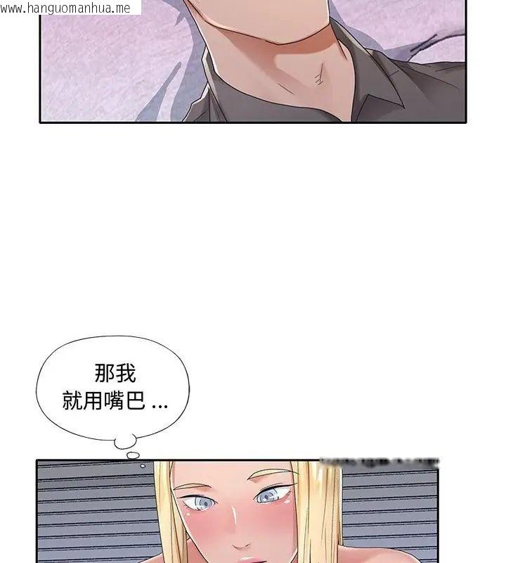 韩国漫画我的专属管家韩漫_我的专属管家-第2话在线免费阅读-韩国漫画-第7张图片
