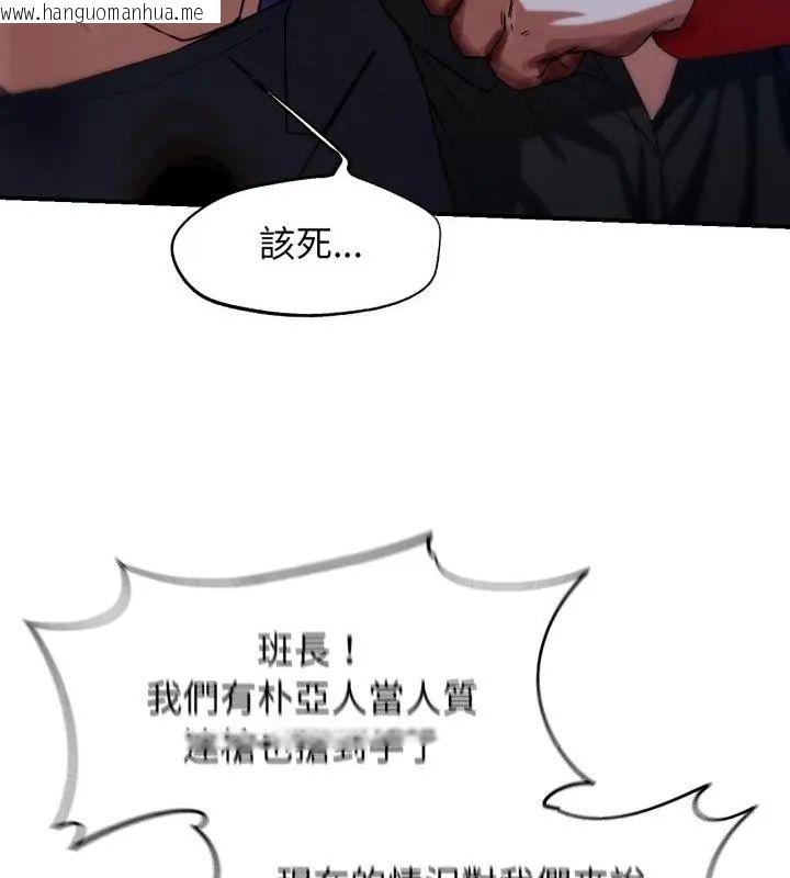 韩国漫画危险同学会韩漫_危险同学会-第123话在线免费阅读-韩国漫画-第37张图片