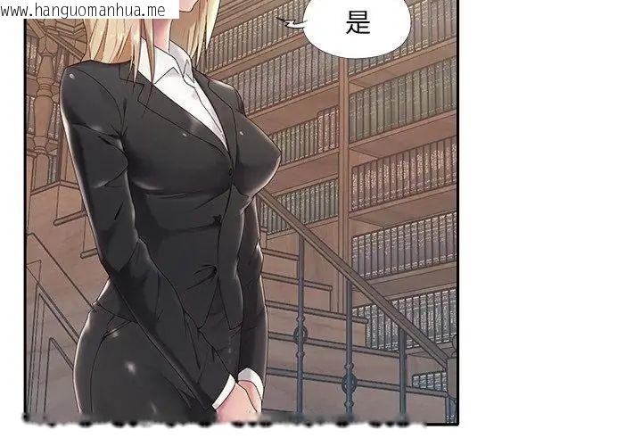 韩国漫画我的专属管家韩漫_我的专属管家-第1话在线免费阅读-韩国漫画-第8张图片