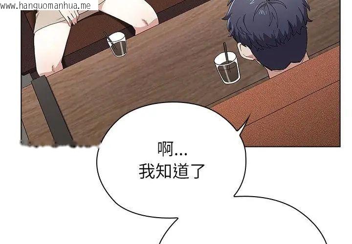 韩国漫画男以稀为贵韩漫_男以稀为贵-第8话在线免费阅读-韩国漫画-第158张图片