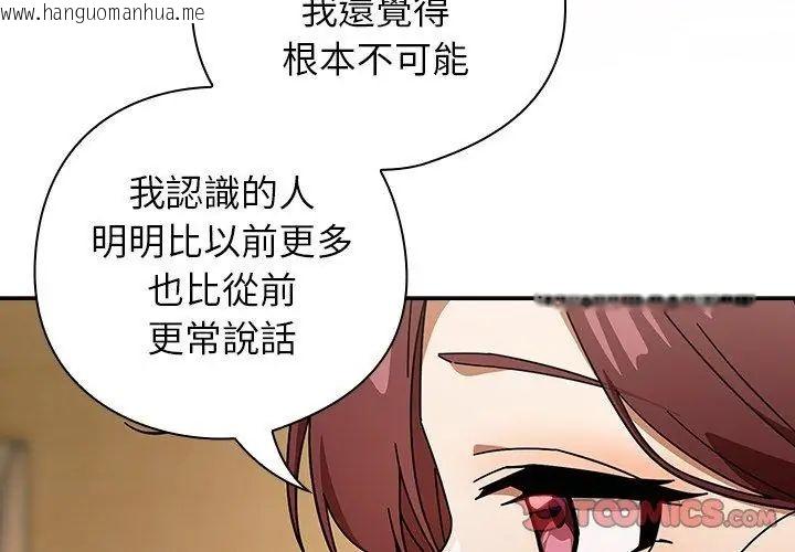 韩国漫画调教开关：第二季韩漫_调教开关：第二季-第43话在线免费阅读-韩国漫画-第56张图片