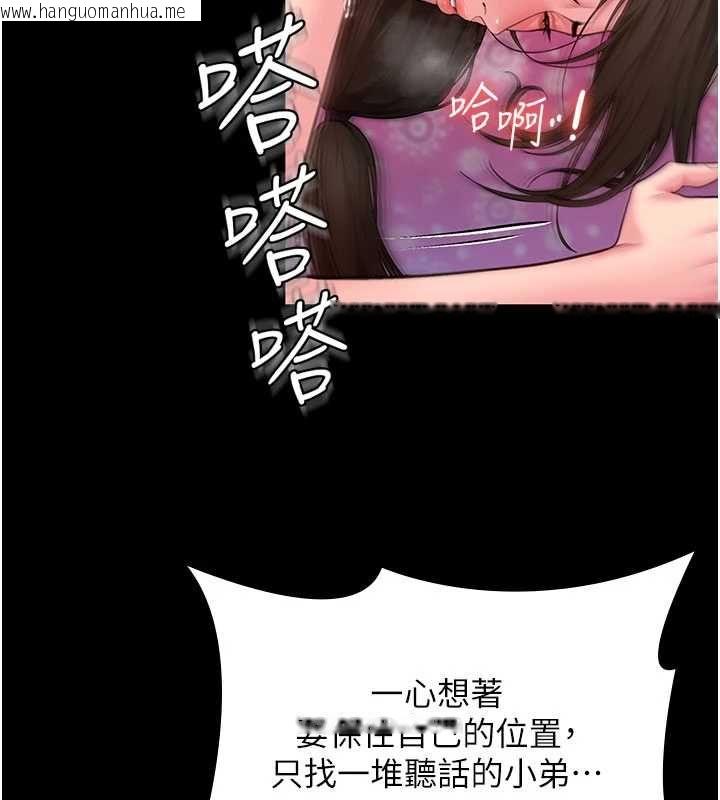 韩国漫画守护妳韩漫_守护妳-第38话-我希望妳变得跟我妈一样在线免费阅读-韩国漫画-第141张图片