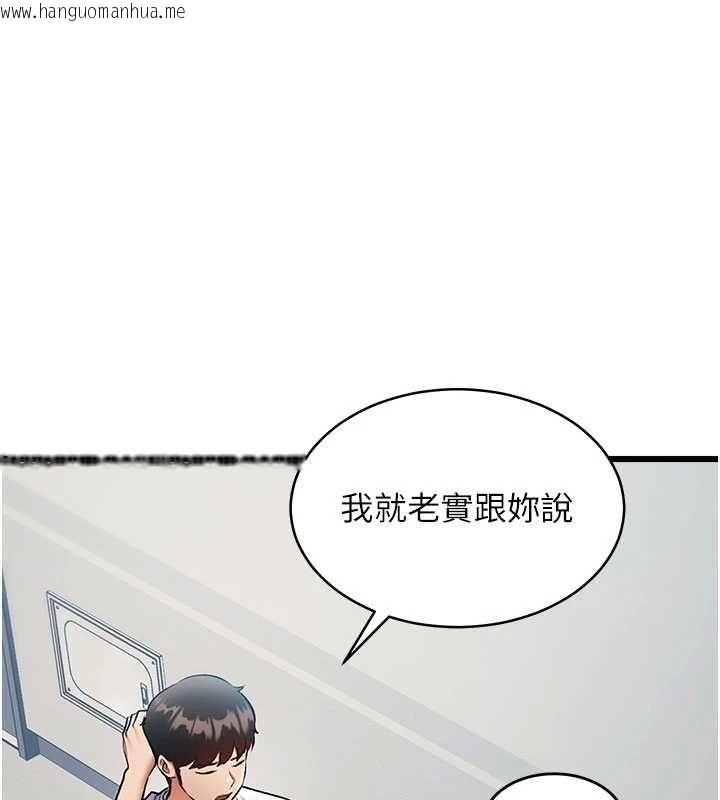 韩国漫画特色新视界韩漫_特色新视界-第45话-告诉我什么是做爱在线免费阅读-韩国漫画-第127张图片