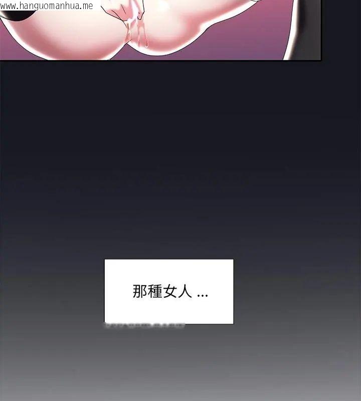 韩国漫画我的专属管家韩漫_我的专属管家-第5话在线免费阅读-韩国漫画-第79张图片