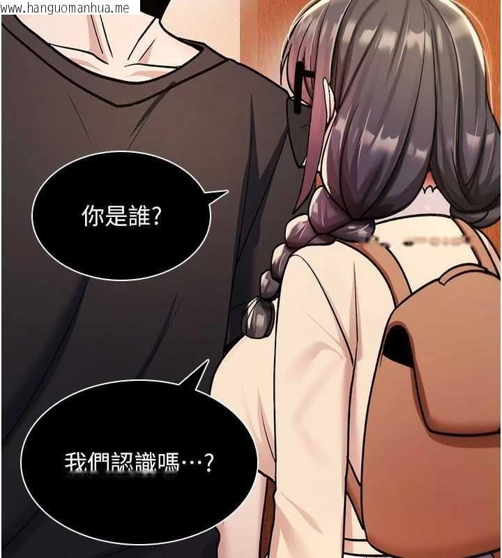 韩国漫画诅咒性转物语韩漫_诅咒性转物语-第34话-买一送一的小穴大餐在线免费阅读-韩国漫画-第172张图片