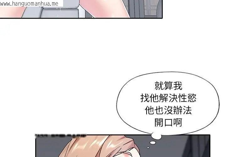 韩国漫画我的专属管家韩漫_我的专属管家-第7话在线免费阅读-韩国漫画-第32张图片
