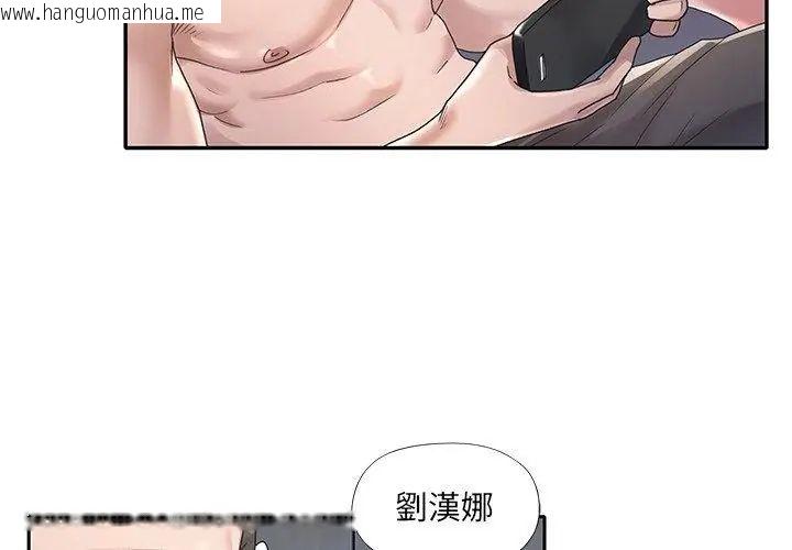 韩国漫画我的专属管家韩漫_我的专属管家-第2话在线免费阅读-韩国漫画-第53张图片