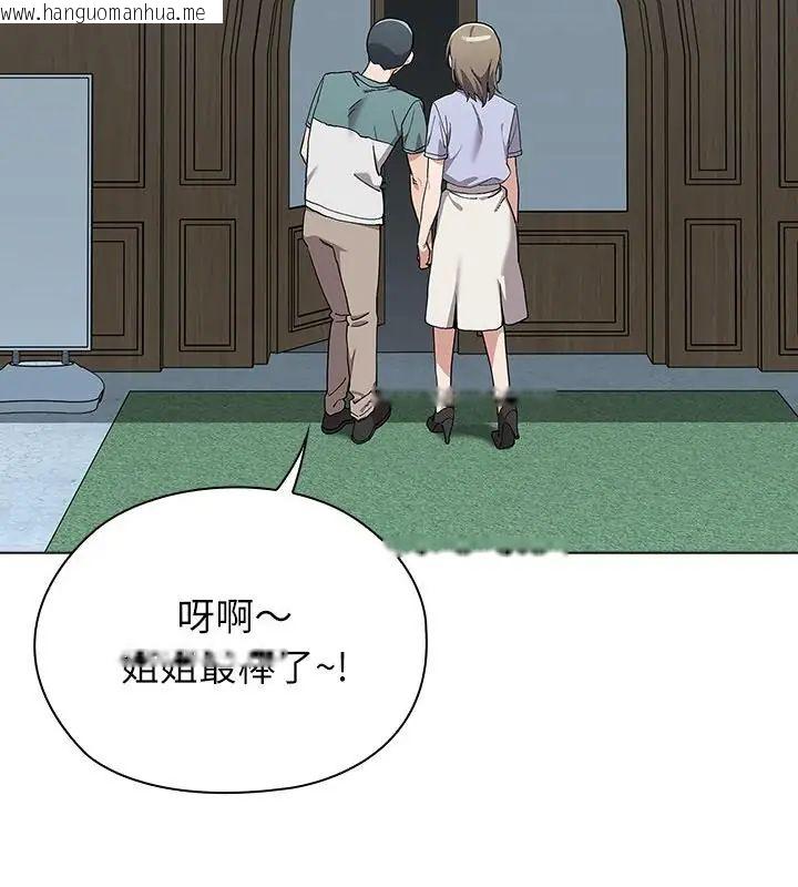 韩国漫画男以稀为贵韩漫_男以稀为贵-第8话在线免费阅读-韩国漫画-第130张图片