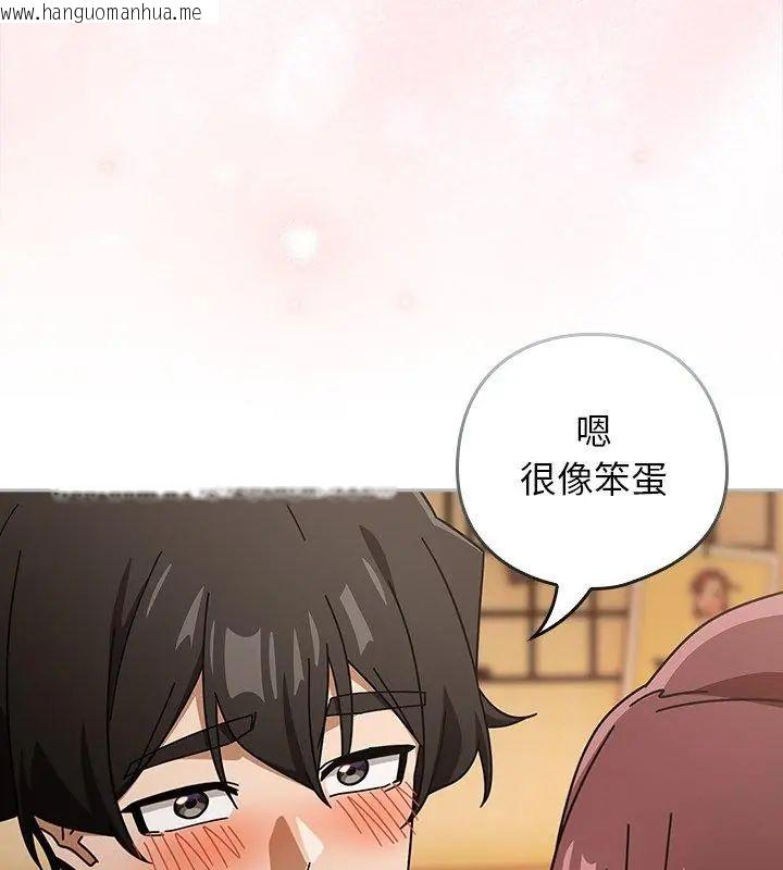 韩国漫画调教开关：第二季韩漫_调教开关：第二季-第43话在线免费阅读-韩国漫画-第93张图片