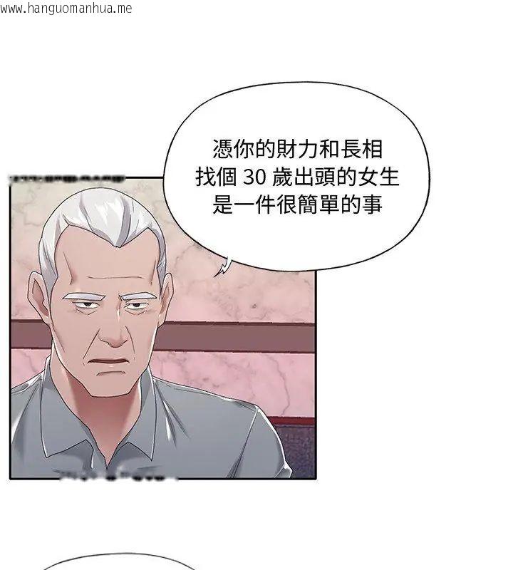 韩国漫画我的专属管家韩漫_我的专属管家-第5话在线免费阅读-韩国漫画-第6张图片