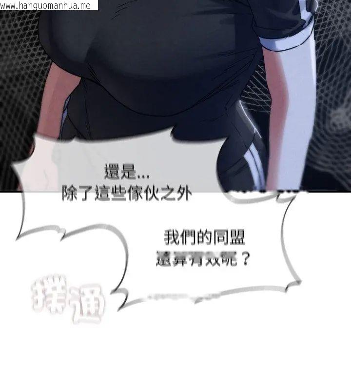 韩国漫画危险同学会韩漫_危险同学会-第123话在线免费阅读-韩国漫画-第63张图片