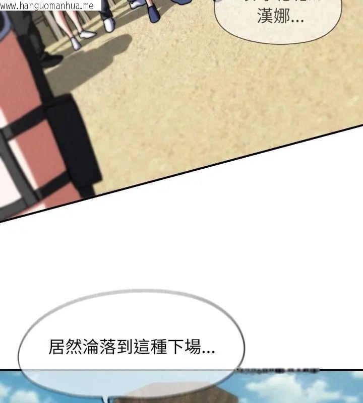 韩国漫画危险同学会韩漫_危险同学会-第123话在线免费阅读-韩国漫画-第115张图片