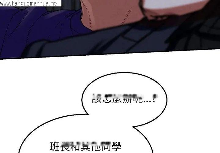 韩国漫画危险同学会韩漫_危险同学会-第123话在线免费阅读-韩国漫画-第35张图片
